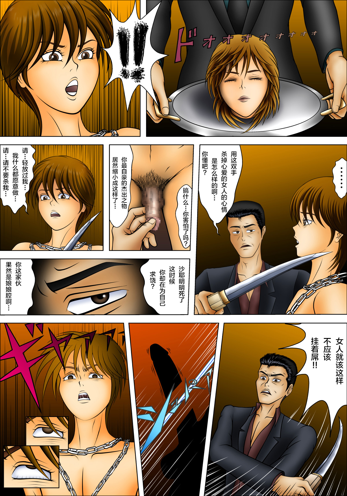 [Natsukawa Kagari] Mesu Ochi Host Ryouko ni Natta Ryou [Chinese] [新桥月白日语社] page 7 full