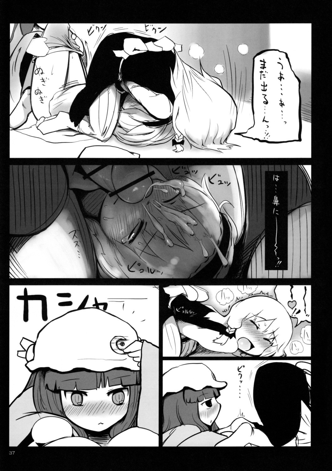 (Kouroumu 3) [Tonkotsu (Sekiri, Yassy)] Alice Idiri (Touhou Project) page 36 full