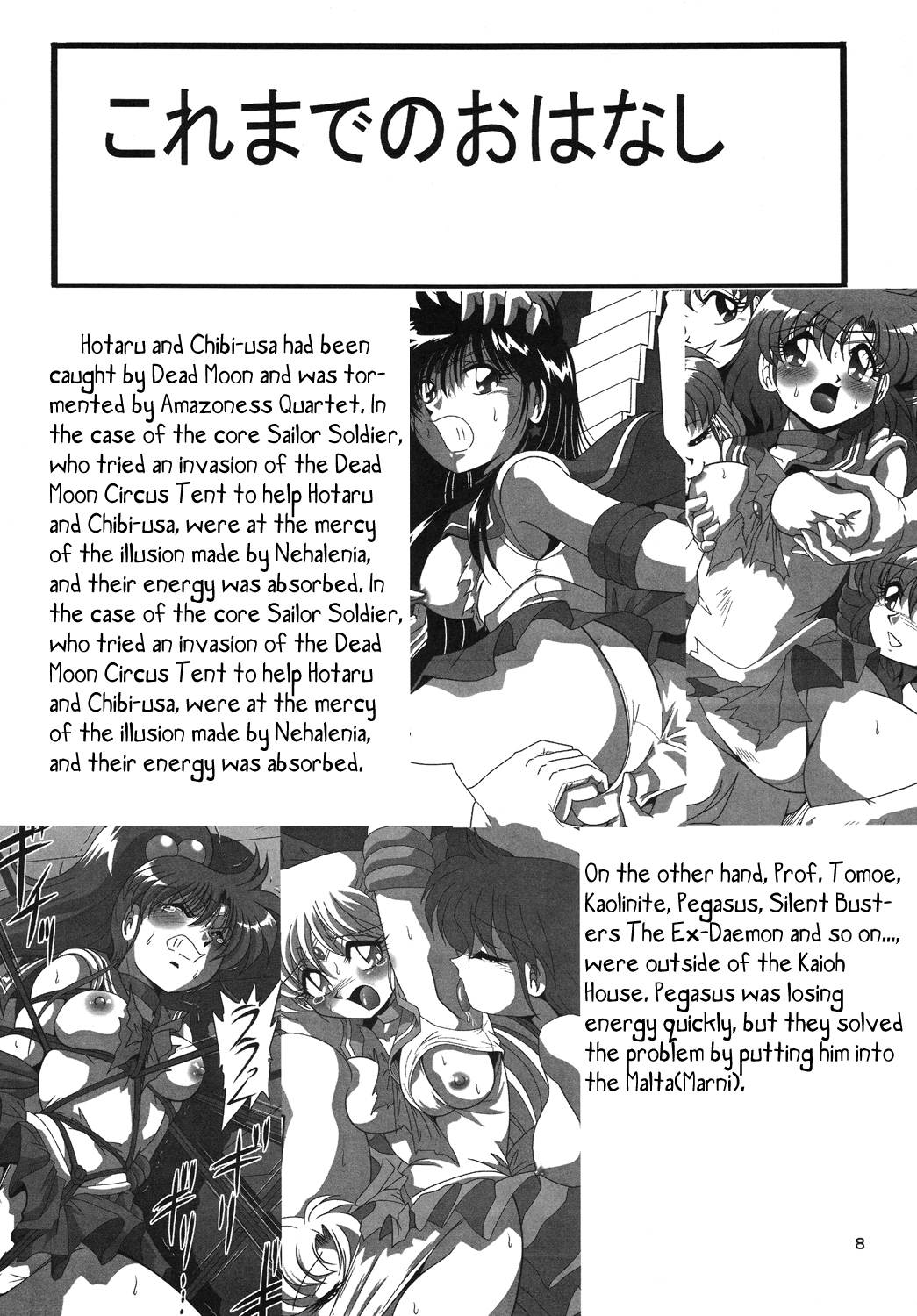 (SC38) [Thirty Saver Street 2D Shooting (Maki Hideto, Sawara Kazumitsu)] Silent Saturn SS vol. 10 (Sailor Moon) [English] [EHCOVE] page 7 full