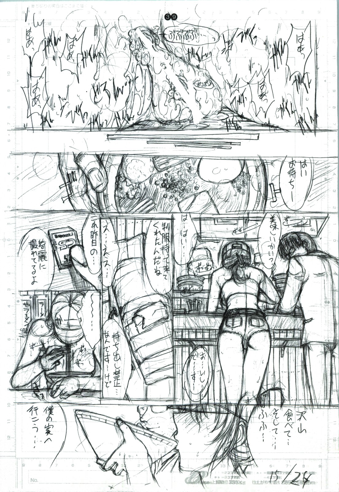 [Kopikura (Kino Hitoshi)] detail#1 (Original) page 41 full