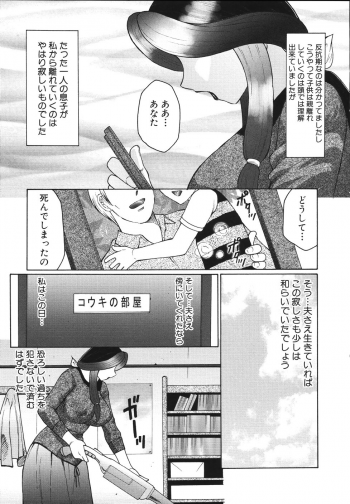 [Fuusen Club] Chibo Kyu - page 12