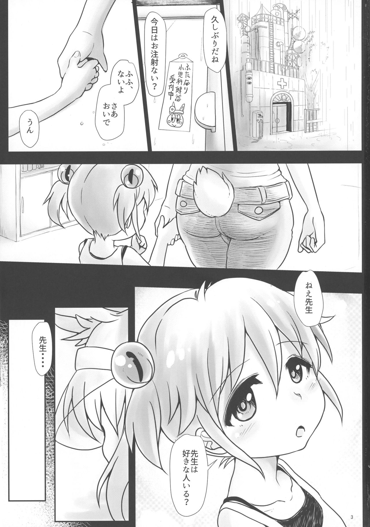 (Futaket 13) [Aoba Q Madou (Hakaba Yodomu)] Futanarikko Angel Overkill page 2 full