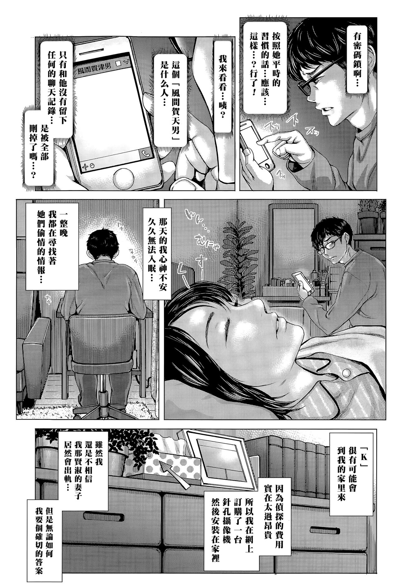 [Blman] Kore ga Watashi no Tsuma desu. Zenpen (COMIC Tenma 2015-11) [Chinese] [黑条汉化] page 5 full