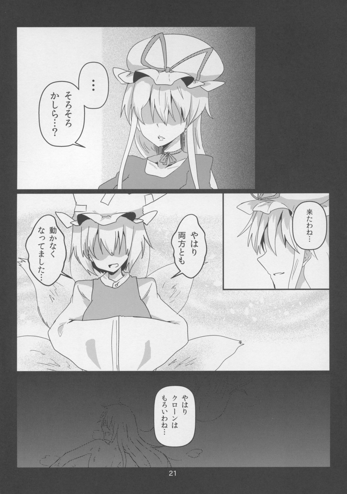 (C86) [Ready.set.go! (Takorice)] Erogao Double Tenshi-chan (Touhou Project) page 21 full