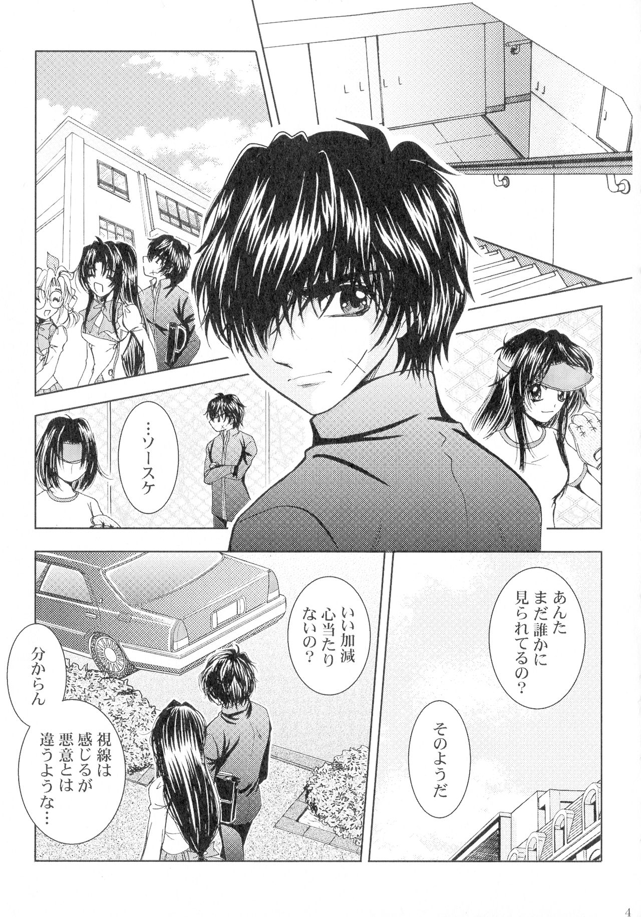 (SPARK13) [Honey Pharmacy (Fukami Ryou)] SEXY PANIC Sairokushuu Vol. 4 (Full Metal Panic!) page 46 full