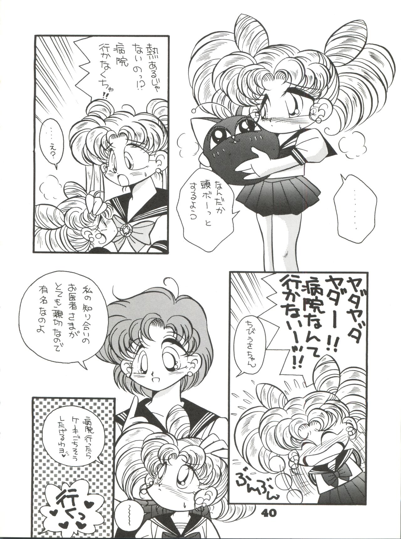 (C46) [Y.M. Sensha (Yukawa Mario, Yoshida Yoshimi, Matsumoto Himiko)] Totsugeki! Mario Club (Twinbee, Akazukin Chacha, Sailor Moon) page 39 full