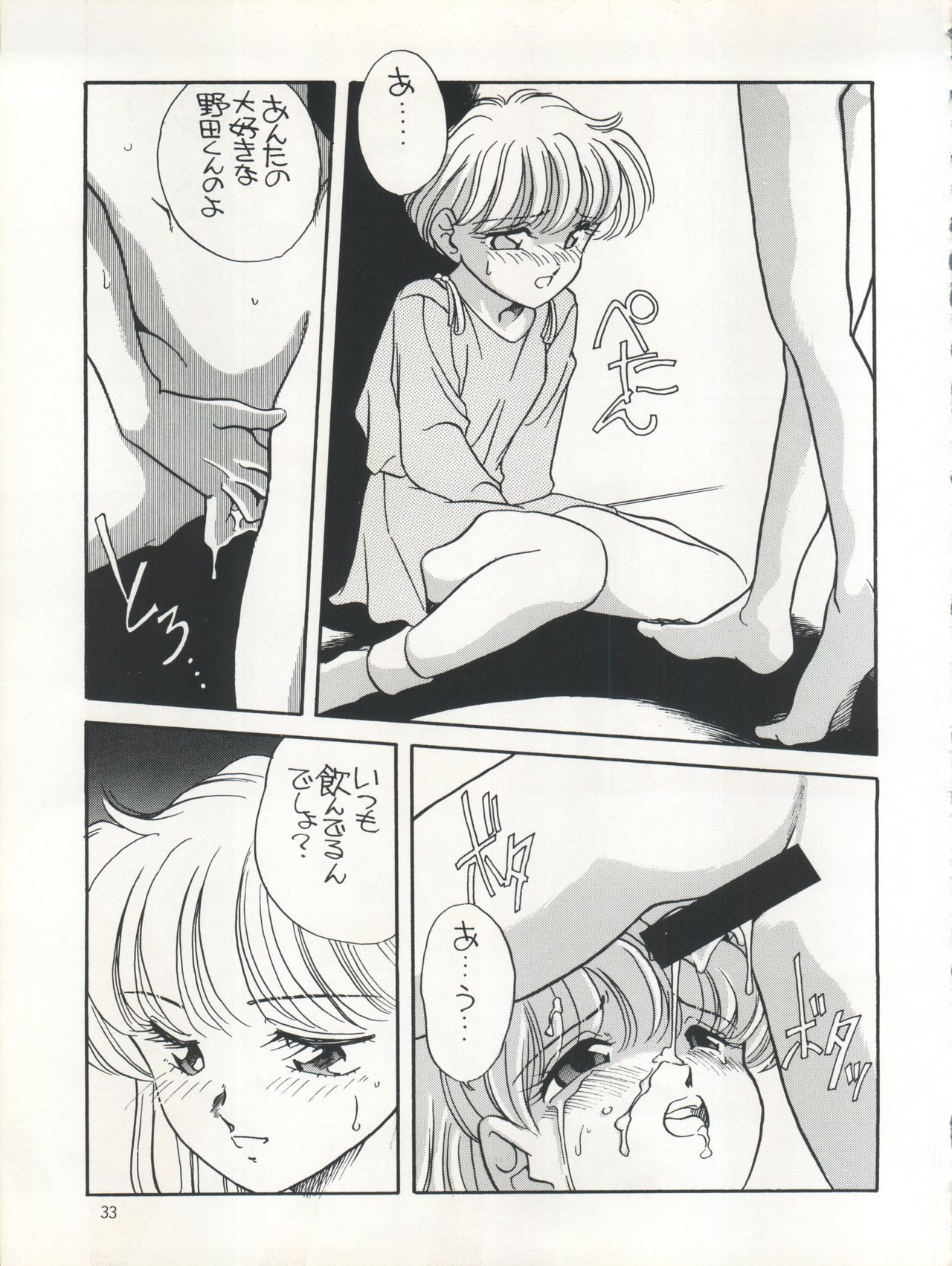 [Shishamo House (Araki Akira)] Elfin 7 (Miracle Girls) page 33 full