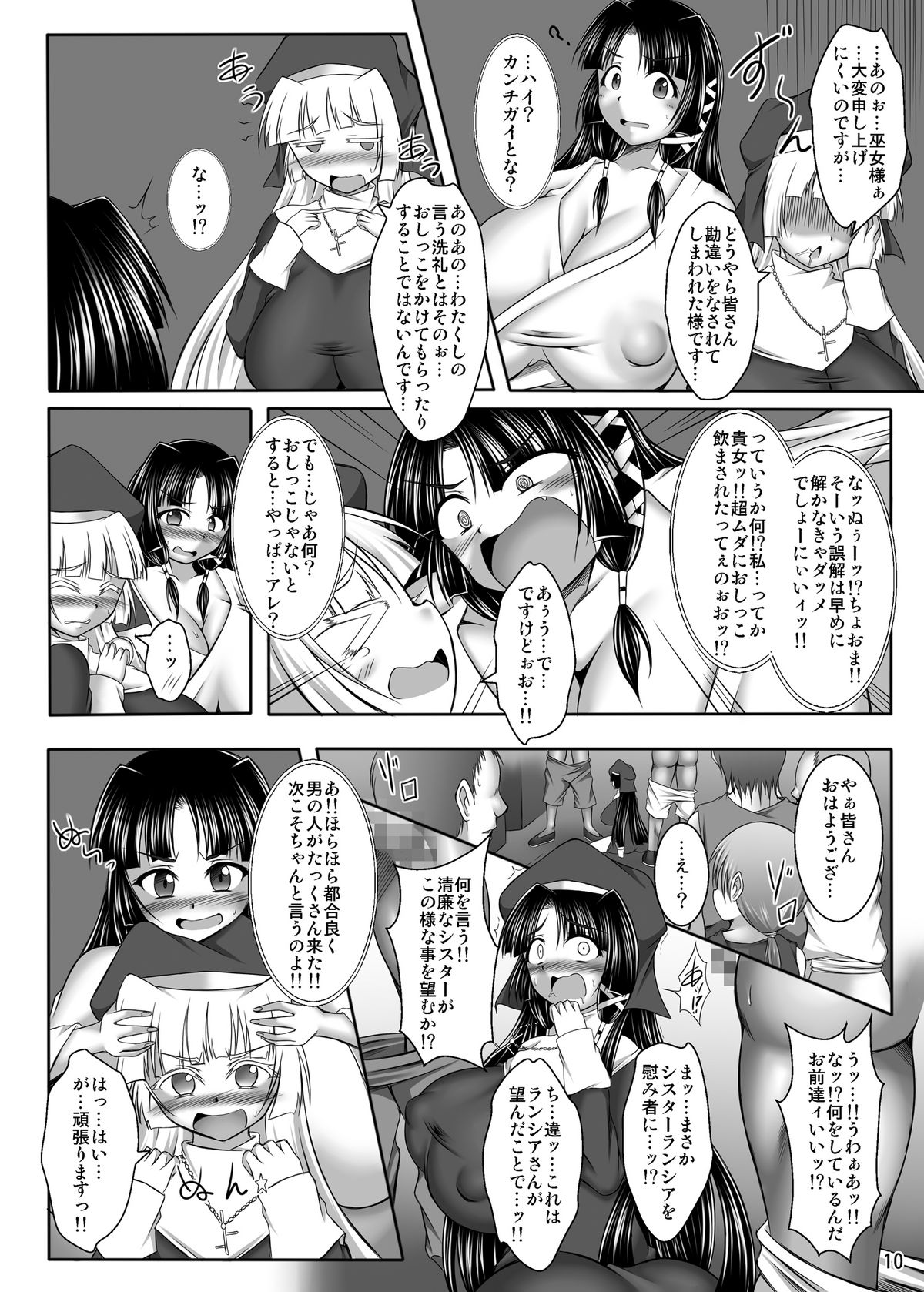 (C80) [Pintsize (TKS, Yakusho)] Inrei Hyoui! Itako Bitch - Sister Kourei-hen page 10 full