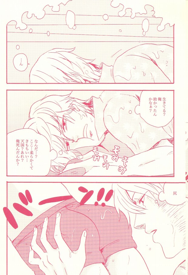 (C78) [Azemania (GOMIX53)] Stop! Kiken Shima Shizuo-kun!! (Durarara!!) page 8 full