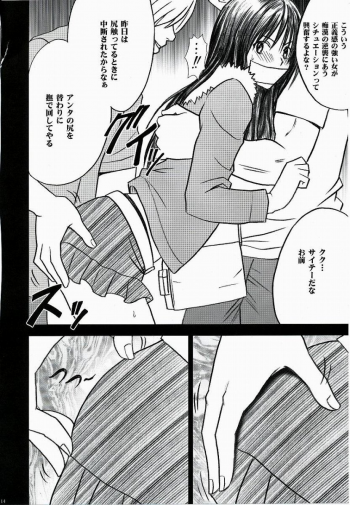 [Crimson (Carmine)] Tada no Haji 2 (To LOVE-Ru) - page 15
