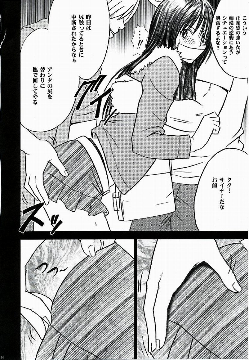 [Crimson (Carmine)] Tada no Haji 2 (To LOVE-Ru) page 15 full