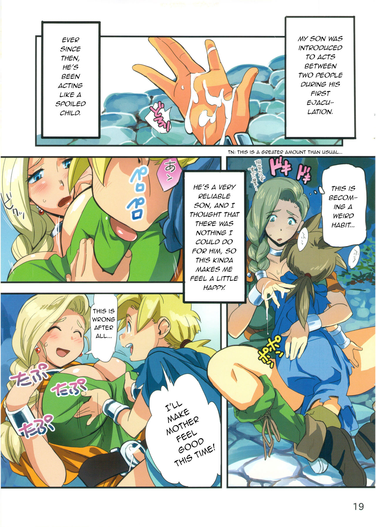 (C86) [VOLVOX (Chirima)] Hagure Boshi 2014 | Mother and Son Lose Their Way 2014 (Narazumono no Utage) (Dragon Quest V) [English] [q91] page 5 full