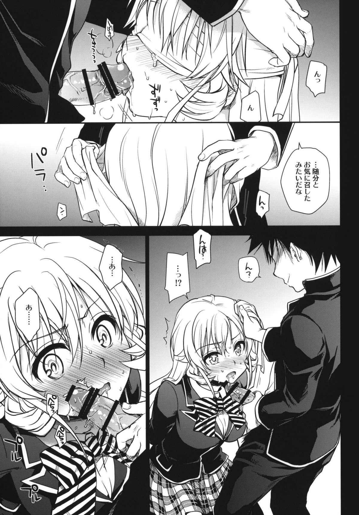 (C86) [Takumi na Muchi (Takumi na Muchi)] Marigold (Shokugeki no Soma, Nisekoi, To LOVE-Ru) page 8 full