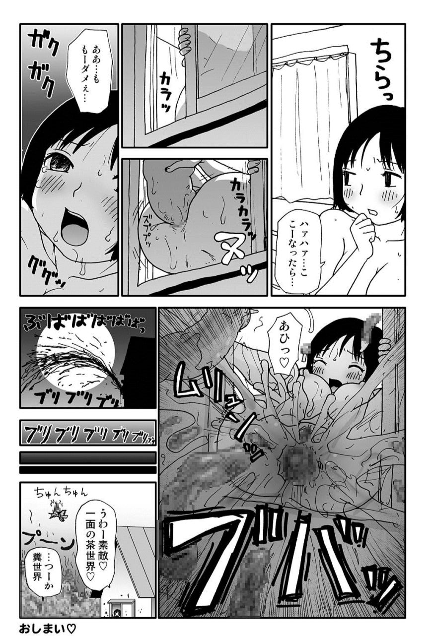 [Machino Henmaru] Yumiko-chan no Baai [Digital] page 29 full