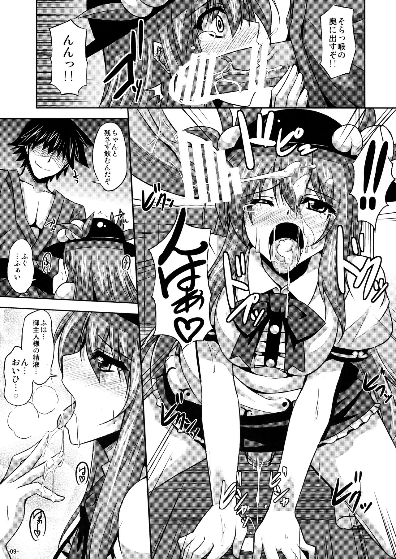 (C79) [Dokomademo Aoi Sora ni Ukabu Niku. (Nikusoukyuu.)] Tenshi-chan Maji Tenshi!! (Touhou Project) page 8 full