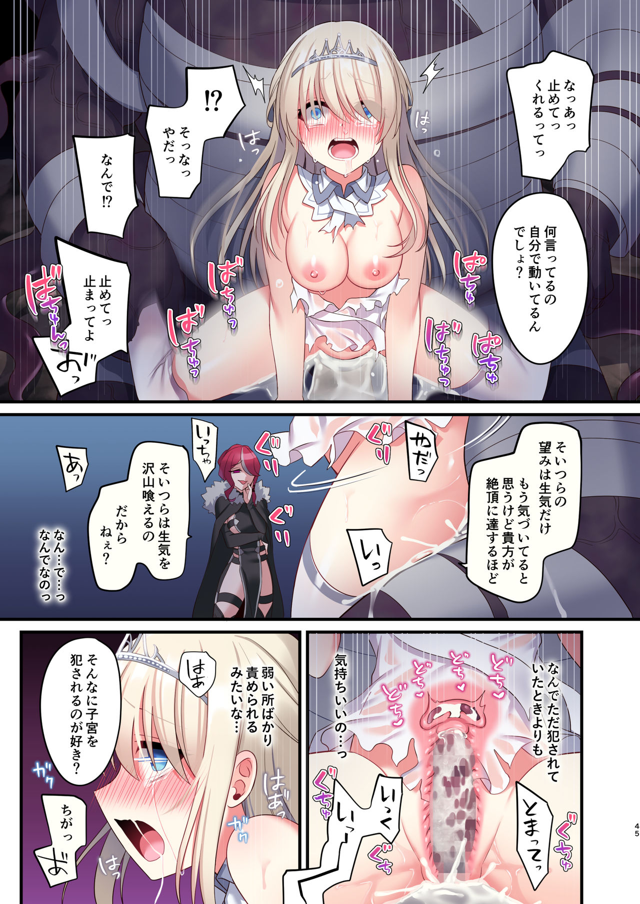 [Yajirushi Key (Meito)] Noroi no Yubiwa de Game Over + Omake CG page 45 full