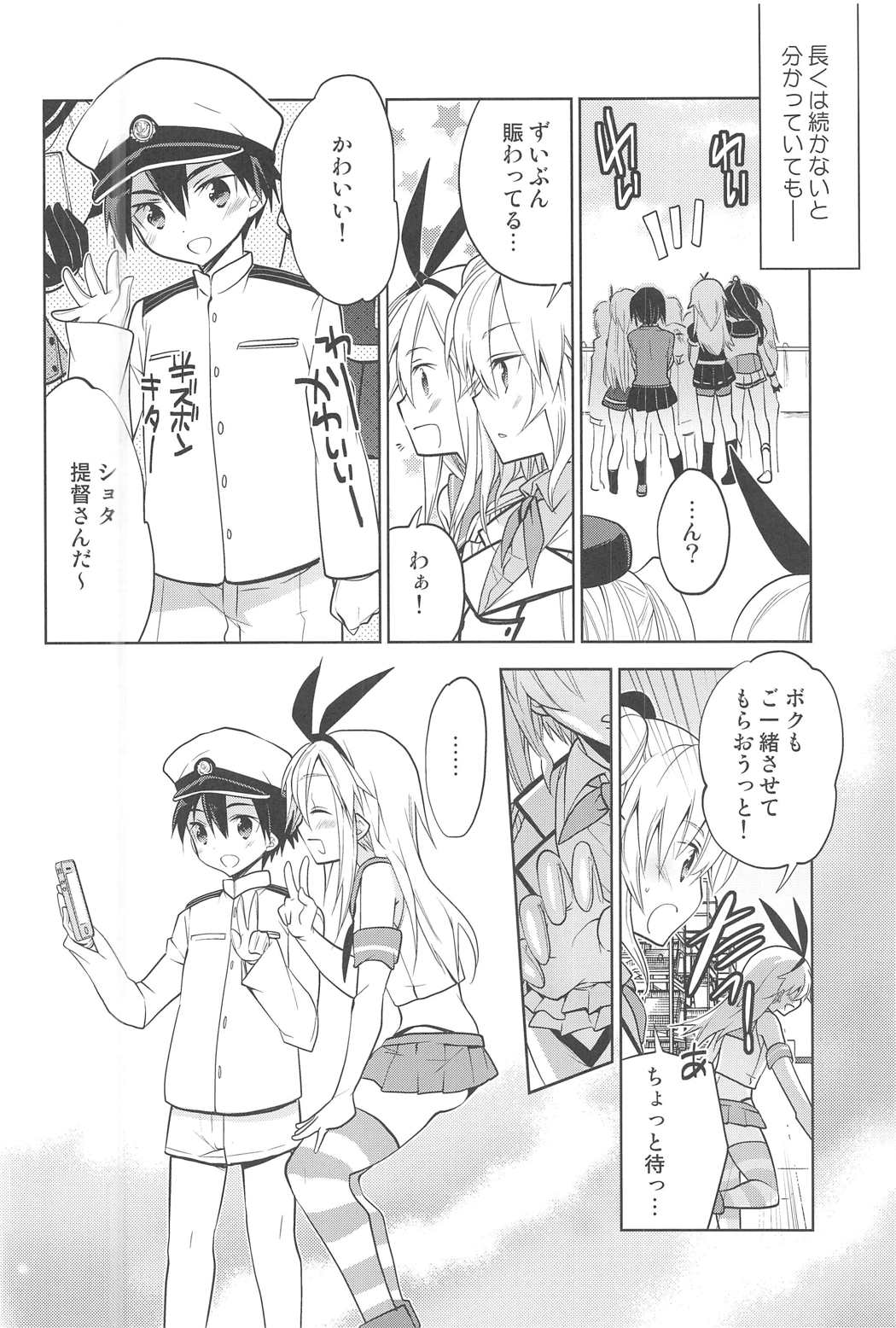 (C91) [T-NORTH (Matsumoto Mitohi.)] Kashima-kun ni wa Teitoku ga inai (Kantai Collection -KanColle-) page 9 full