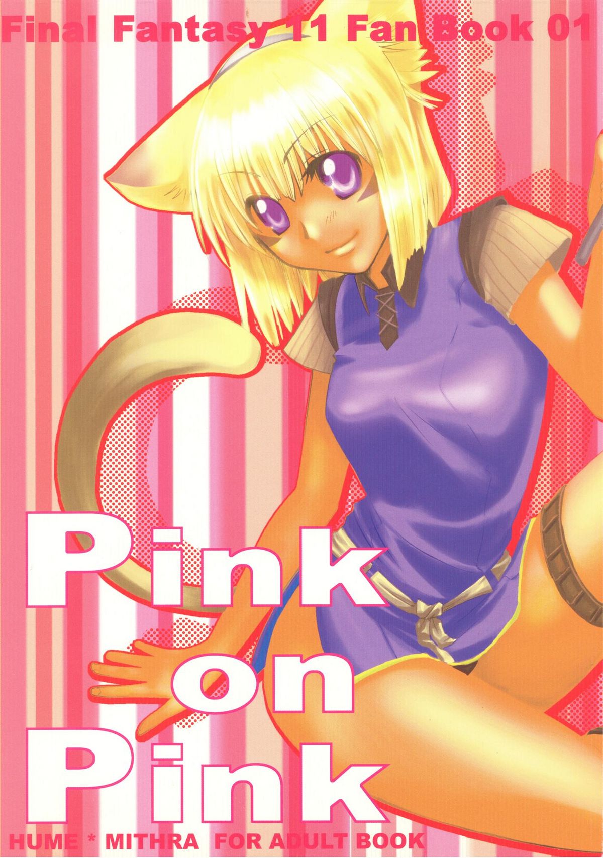 [Cycoloid Death - Hoshino Akainu] Pink on Pink page 1 full
