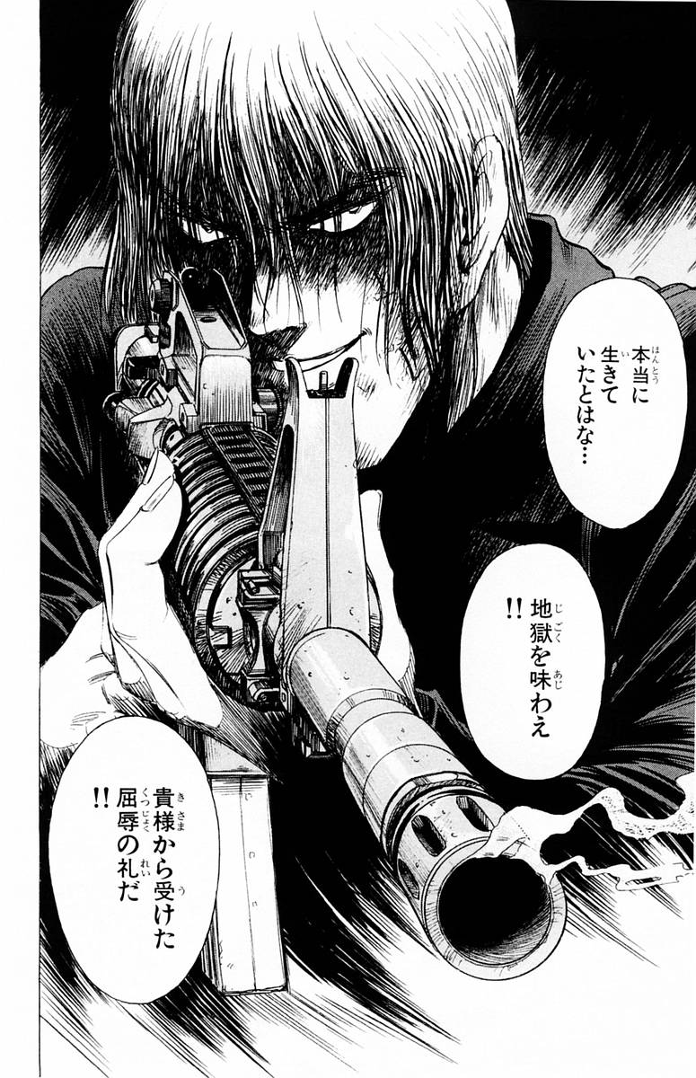 [Komiya Sanae, Nonomura Hideki] Phantom Rei Vol.1 page 40 full