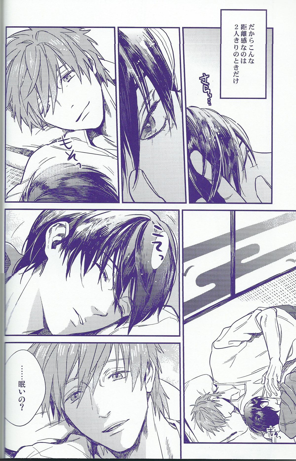 [Onichikusyou (Oni)] caprice (Free!) page 9 full