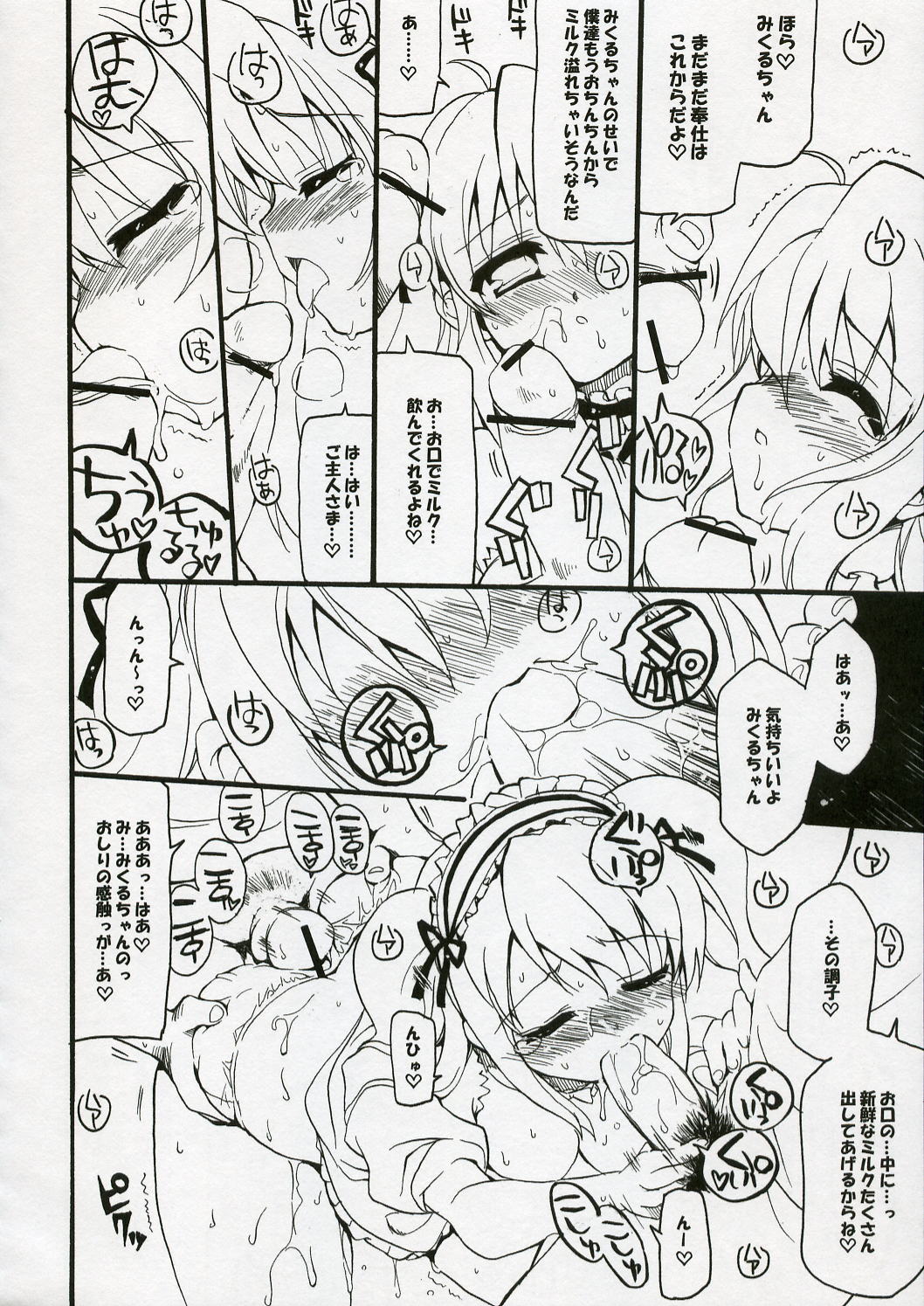 (C70) [Black Shadow (Sacchie)] BS#10 Hare Tokidoki Yukai (The Melancholy of Haruhi Suzumiya) page 11 full