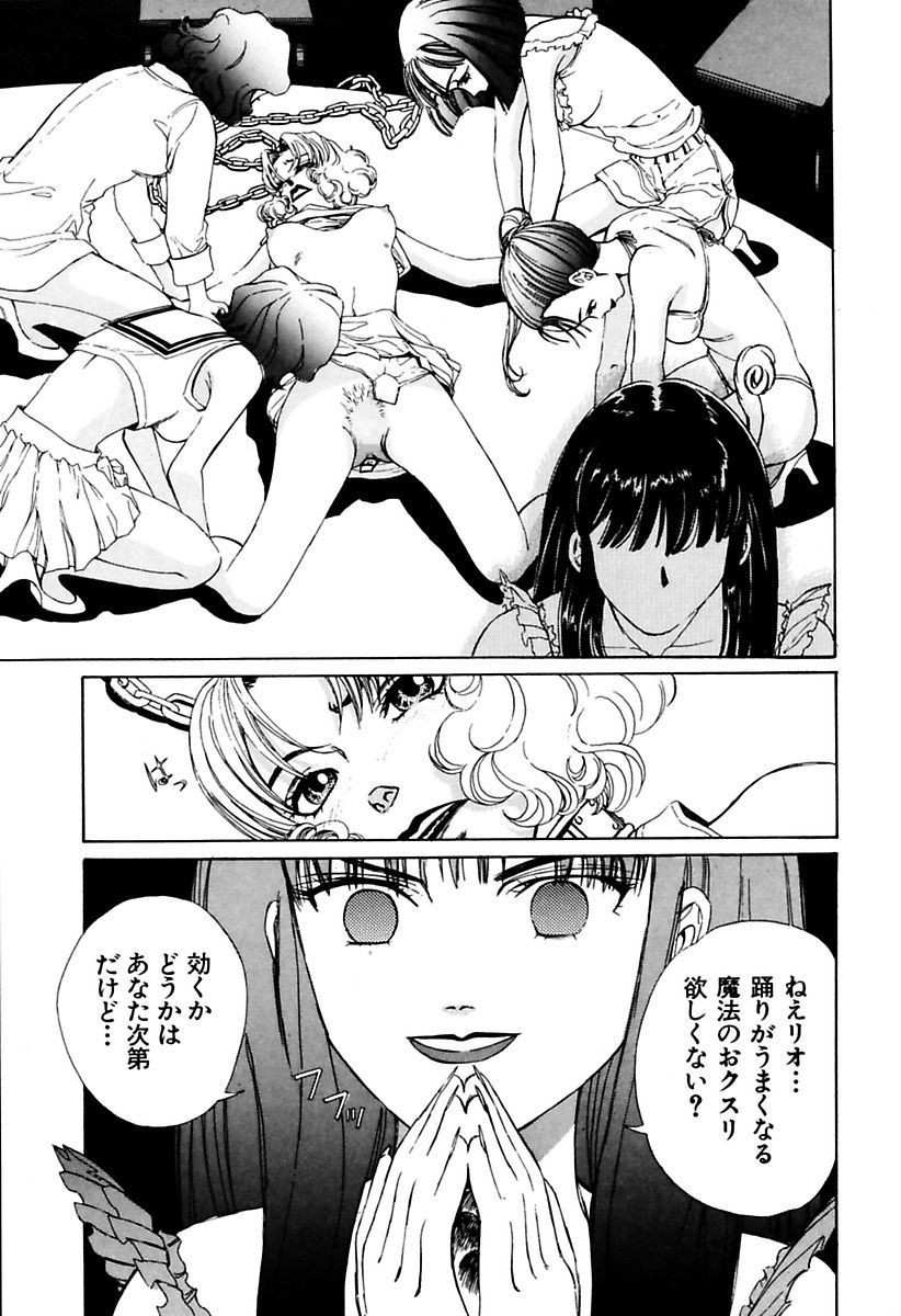 [Persona] Ryoujoku Shigan Gusho Nure Premium [Digital] page 251 full