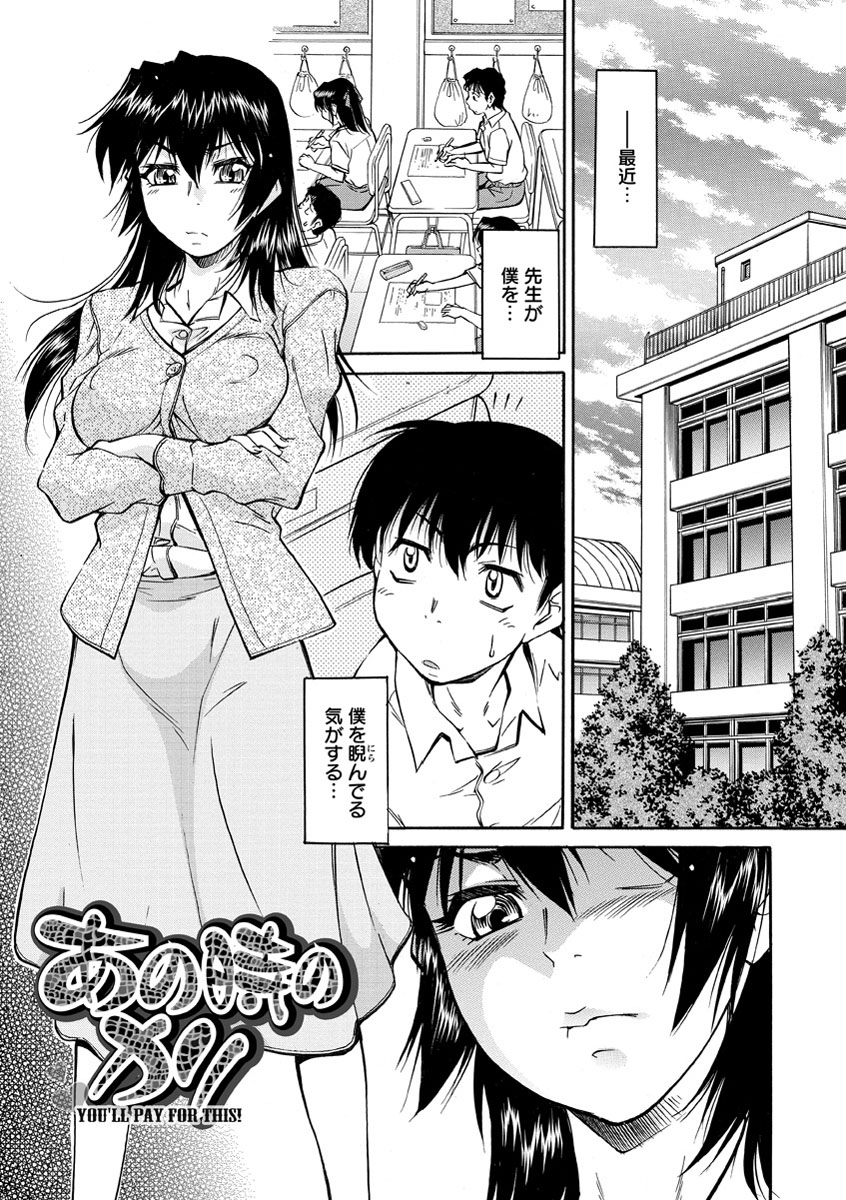 [Kaneko Toshiaki] Sakariueru [Digital] page 6 full