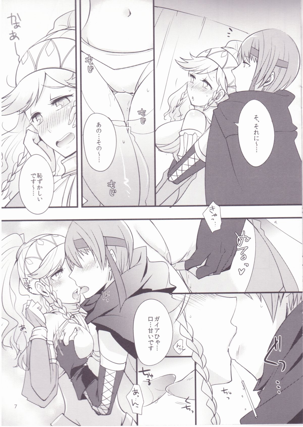 (COMIC1☆8) [Plott (Ryuuna)] GaiOliPai (Fire Emblem Awakening) page 6 full