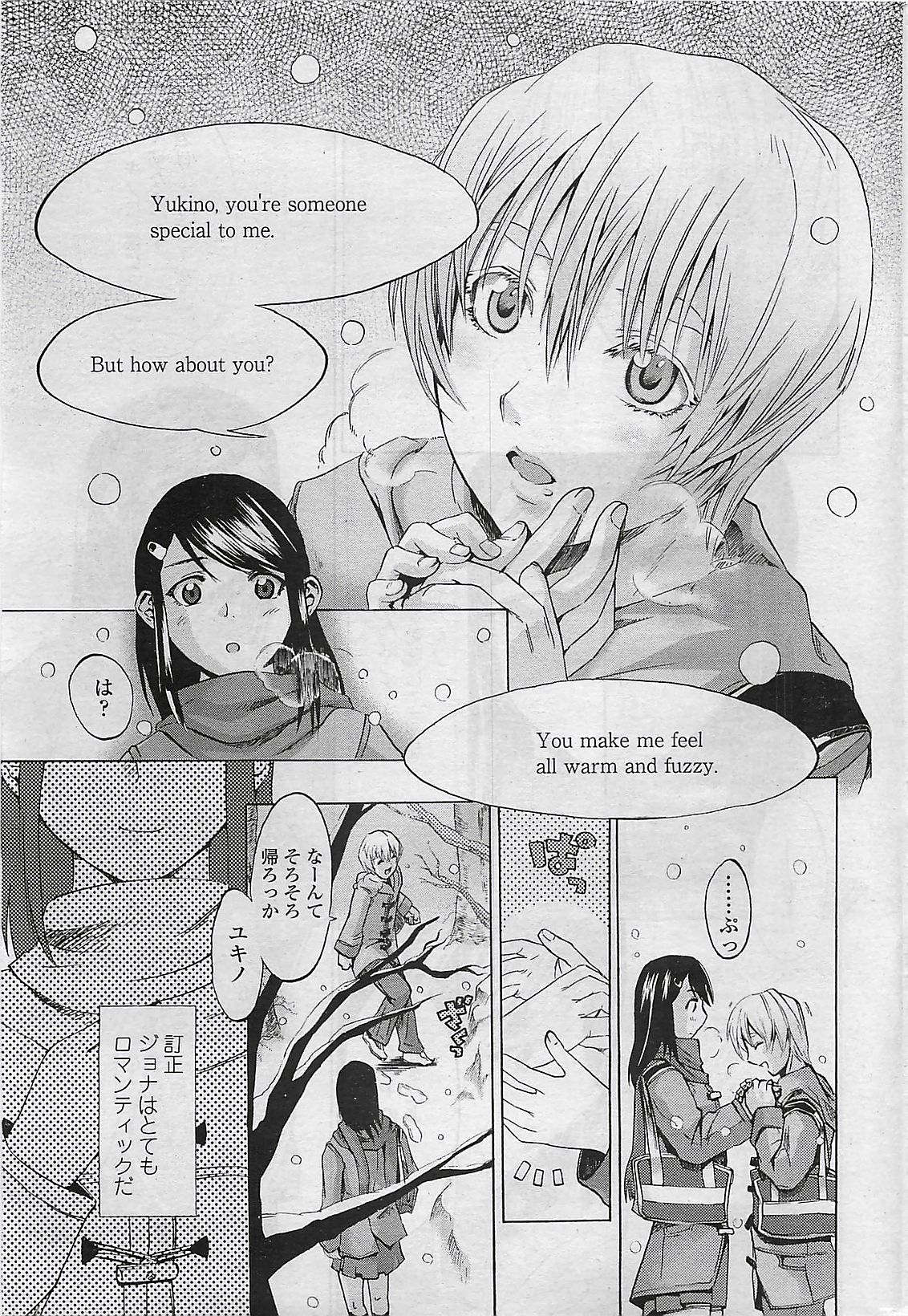 COMIC Penguin Club Sanzokuban 2007-04 page 29 full