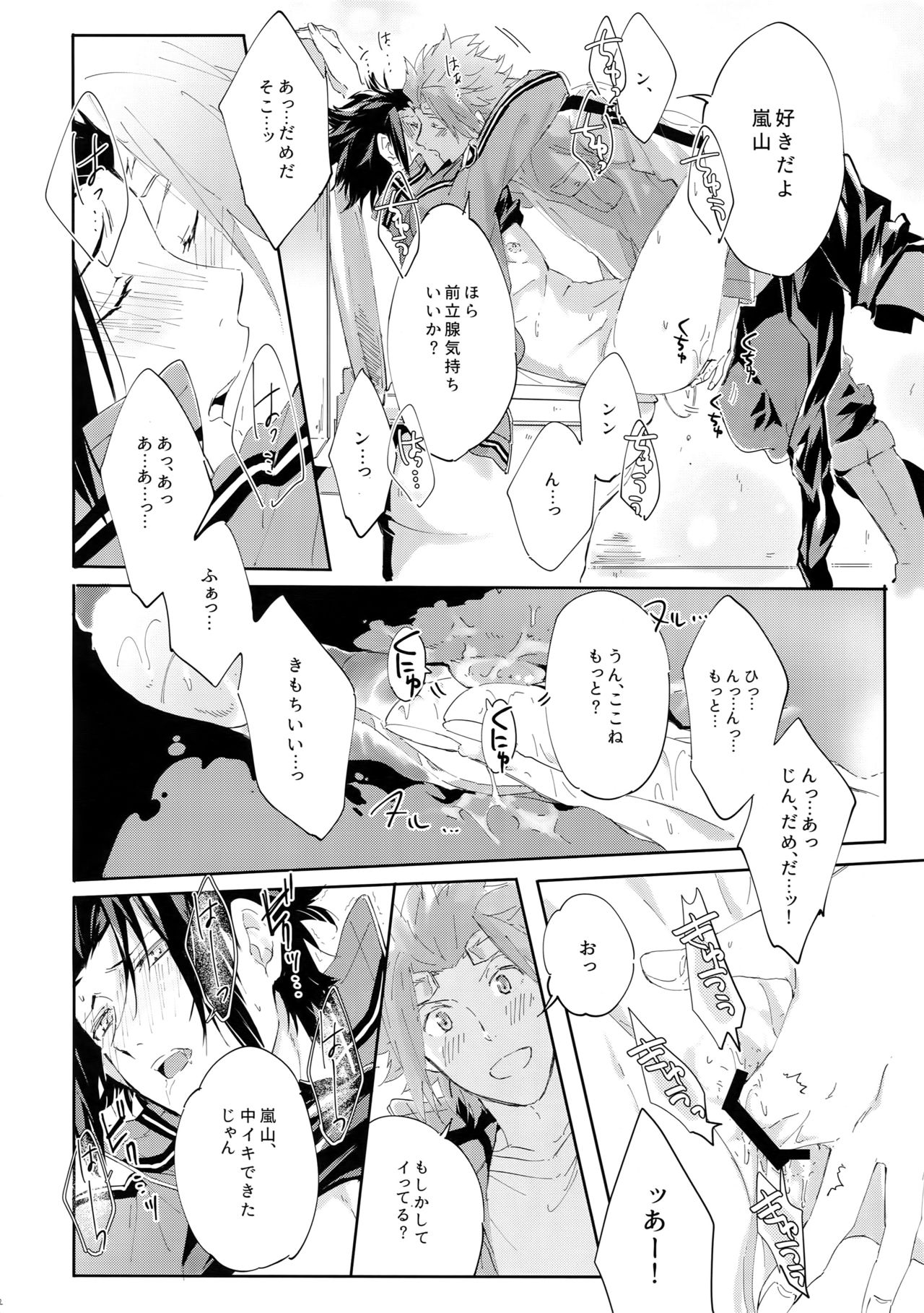 (Waga Te ni Hikigane o 8) [SpringLOVE (Madara)] Nakaiki (World Trigger) page 11 full