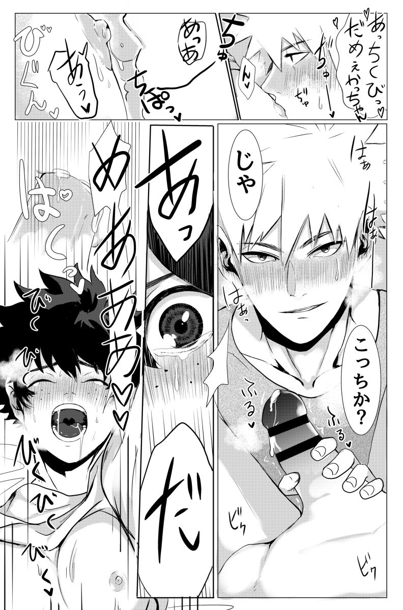 [Kojirase Amanojaku (Amano Taneko)] Bakugou Katsuki no Okazu (Boku no Hero Academia) [Digital] page 6 full