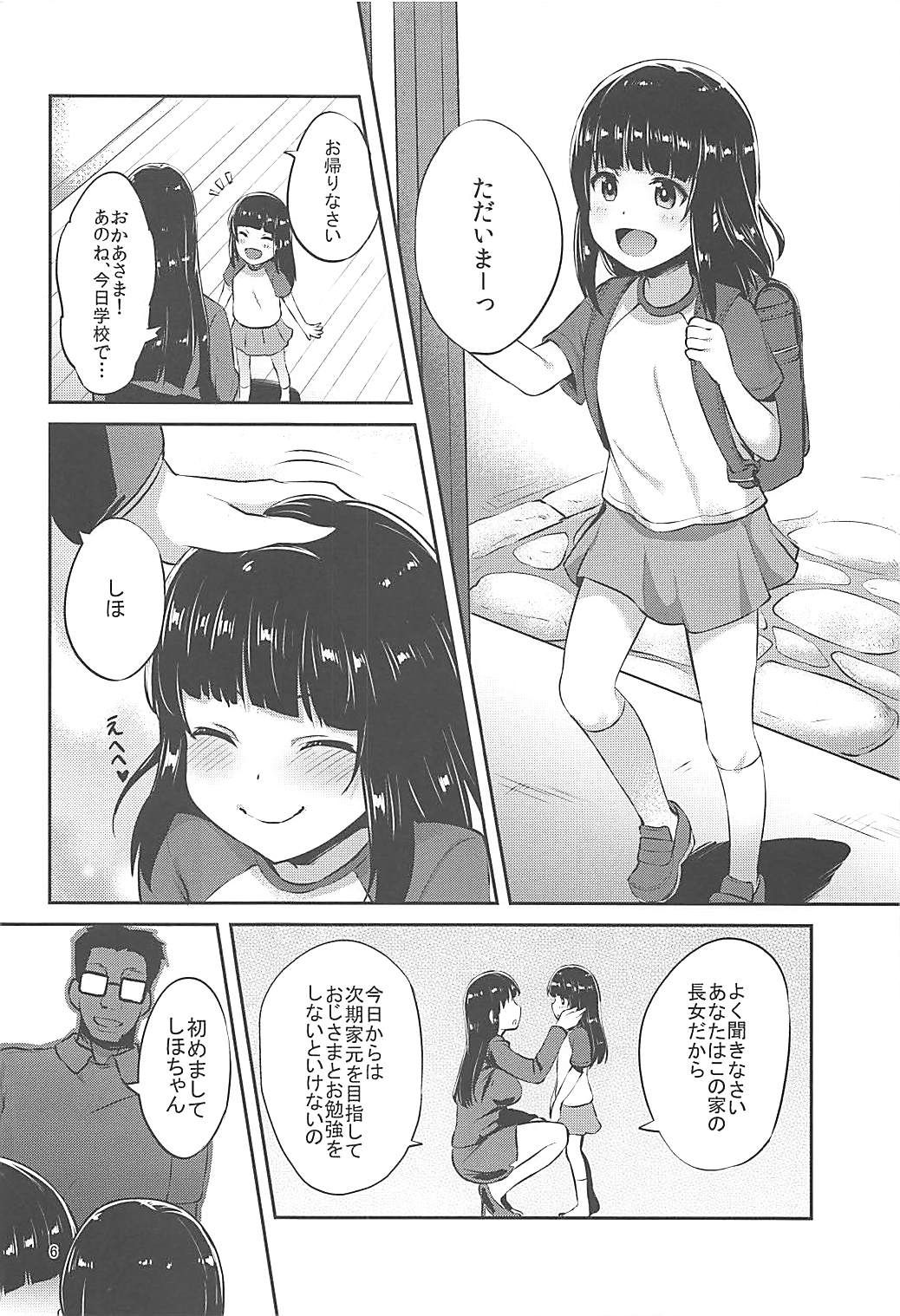 (C92) [chested (Tokupyon)] Nishizumi-Ryuu Iemoto no Sodatekata (Girls und Panzer) page 5 full