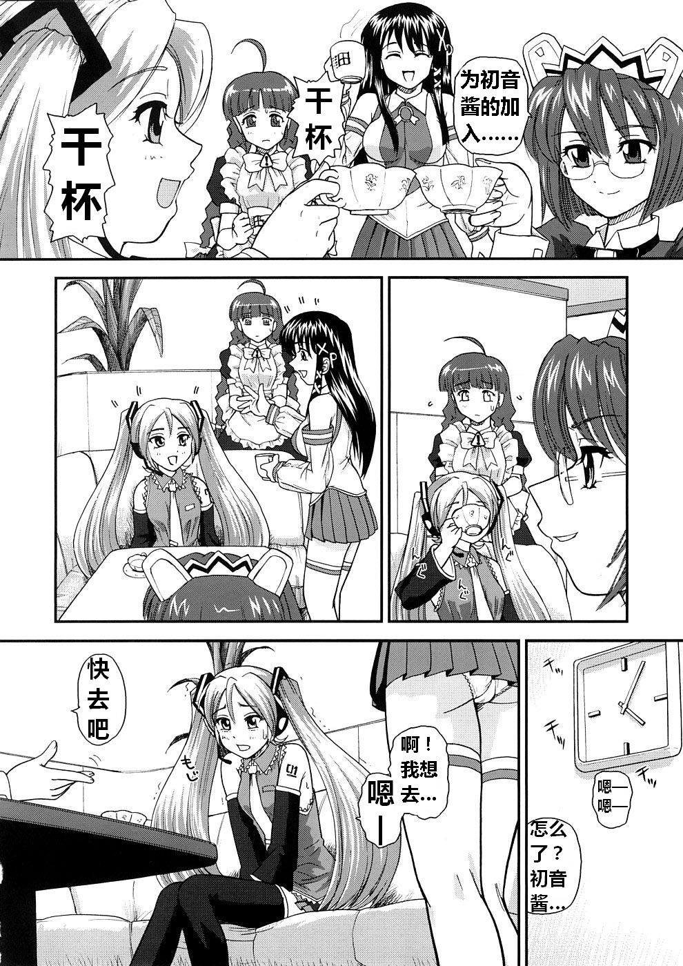 (COMIC1☆2) [Behind Moon (Q)] My Mic | 初音未来篇 (VOCALOID, OS-tan) [Chinese] [K记翻译] page 5 full