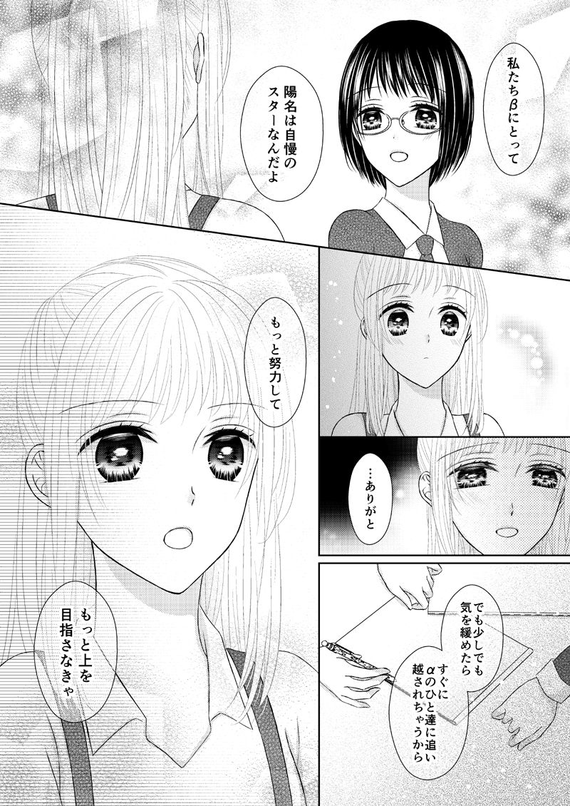 [Onoda Sachi] Anata wa Watashi no Unmei Janai page 65 full