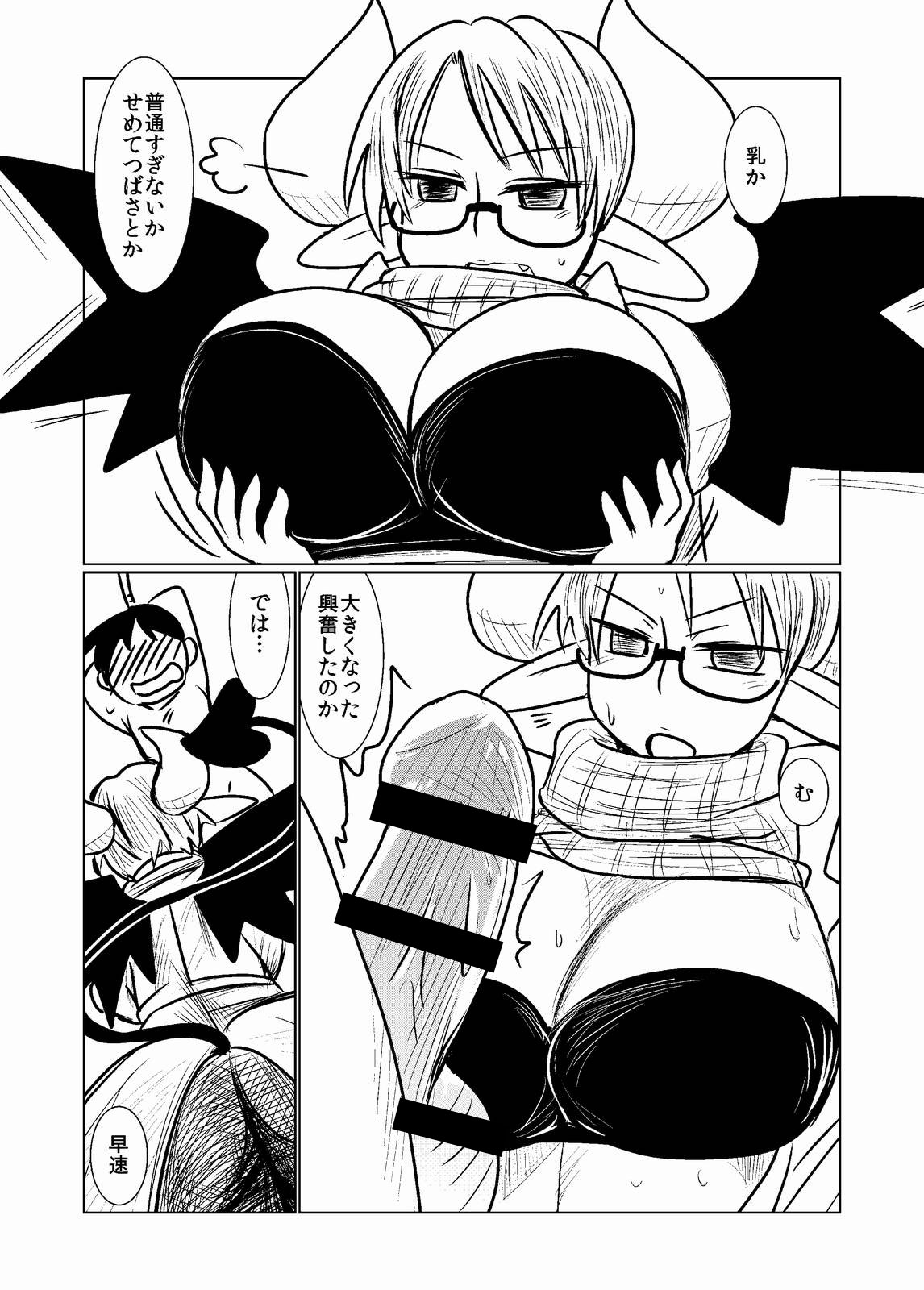 [Hroz] Succubus no Ningen Kenkyuu page 9 full