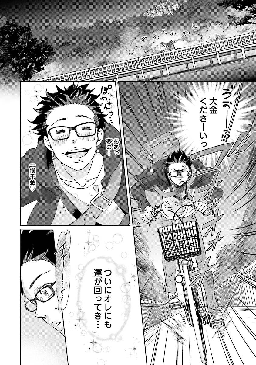 [Kazumi Yuana] Ningyo no Ouji-sama - Mermaid Prince 1 page 15 full