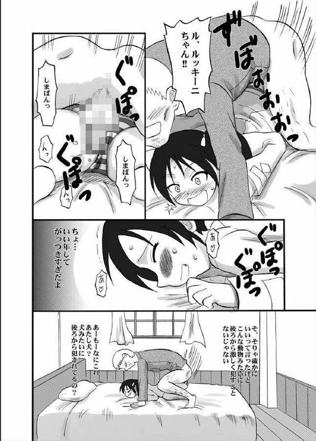 (C74) [Oldwiseman (Saizuka Mio)] Shirikoki Witches (Strike Witches) page 12 full