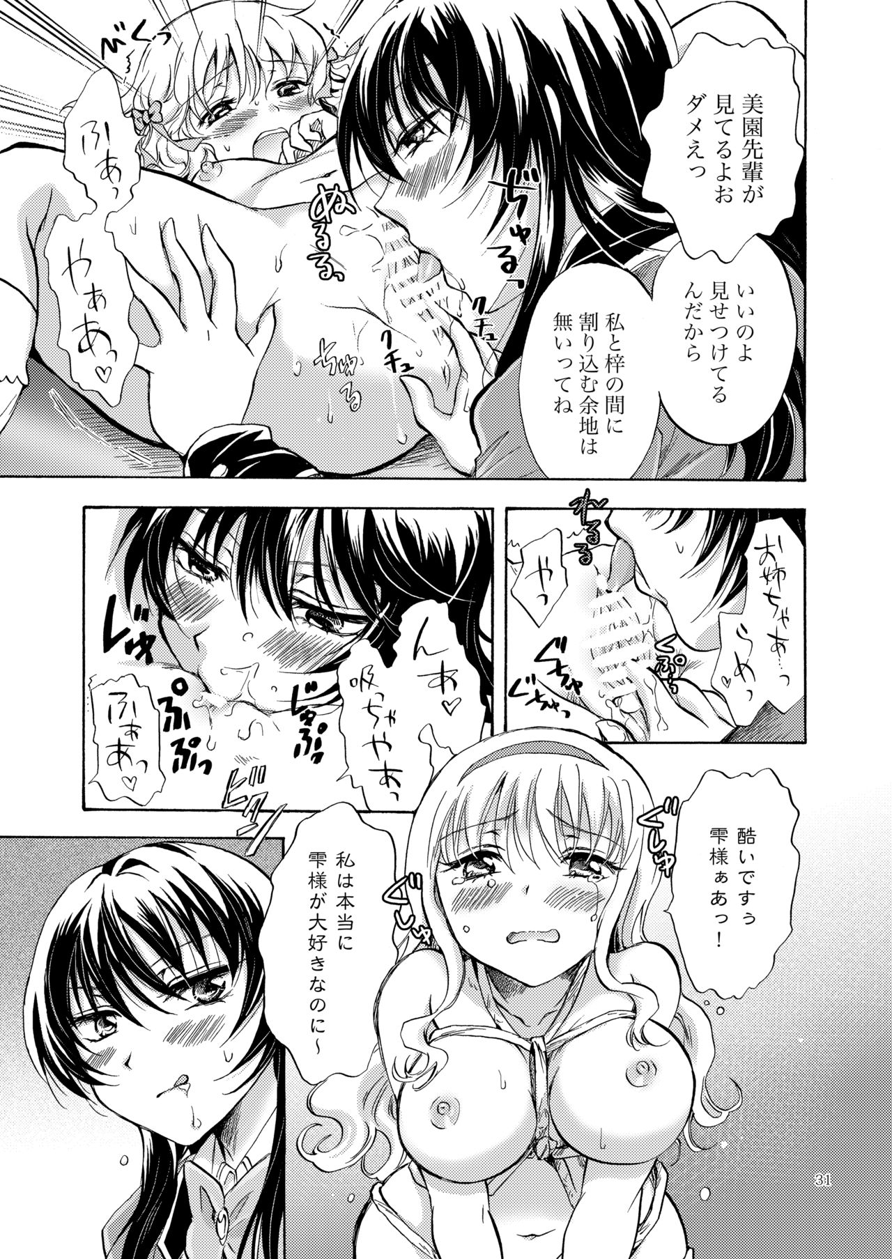 [peachpulsar (Mira)] Lily Girls Collection Yuri H Tanpenshuu [Digital] page 30 full