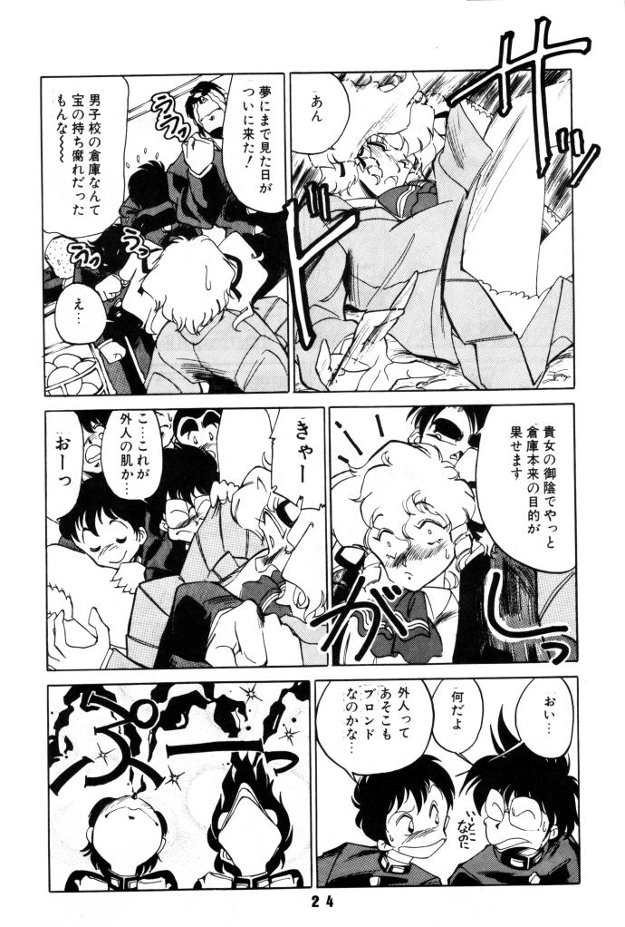 (C45)[Art Theater (Fred Kelly)] M.F.H.H. 4 (Tenchi Muyou! + Sailor Moon) page 23 full