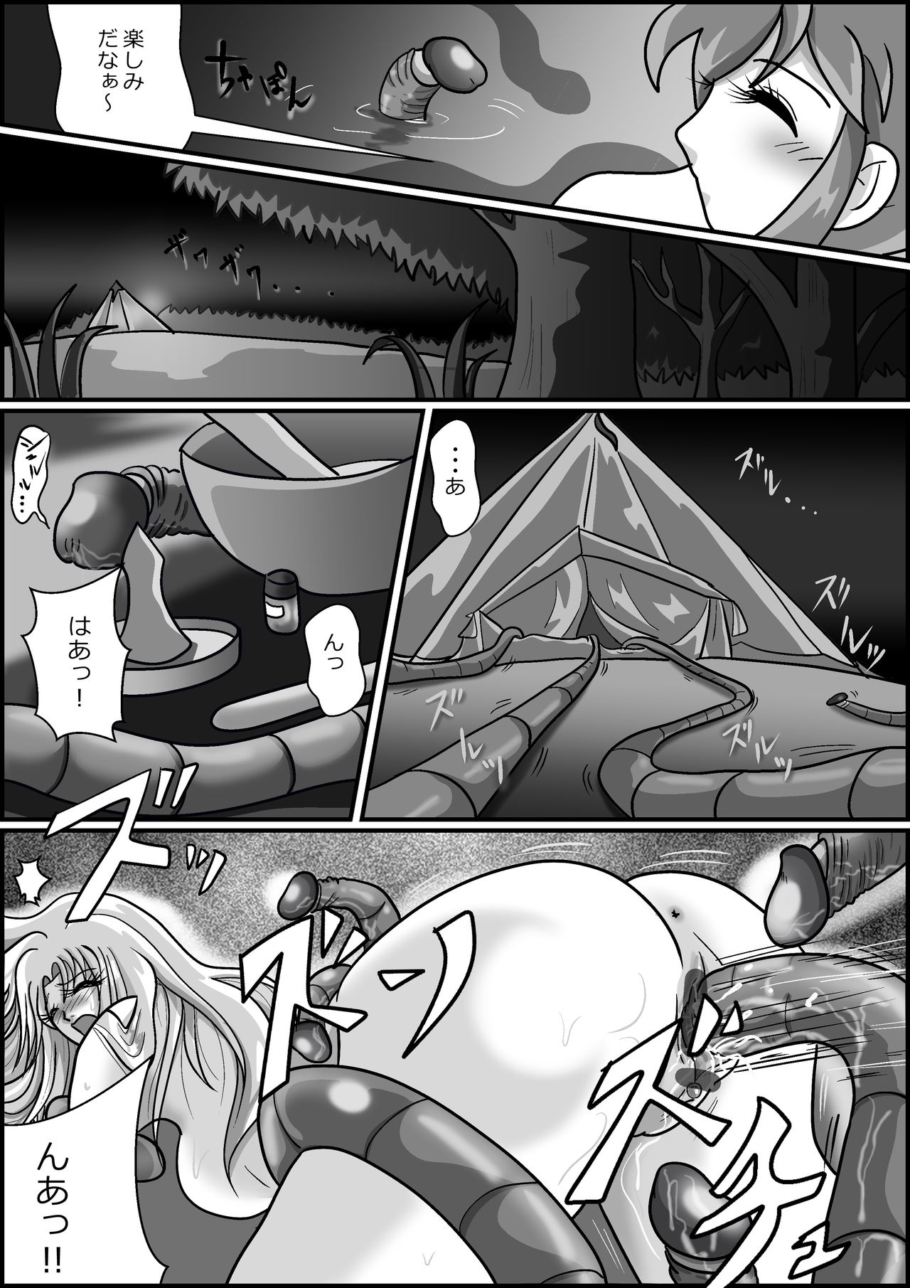 [お豆腐やさんの元お姉さん] 触手魔女の魔法世界 page 35 full