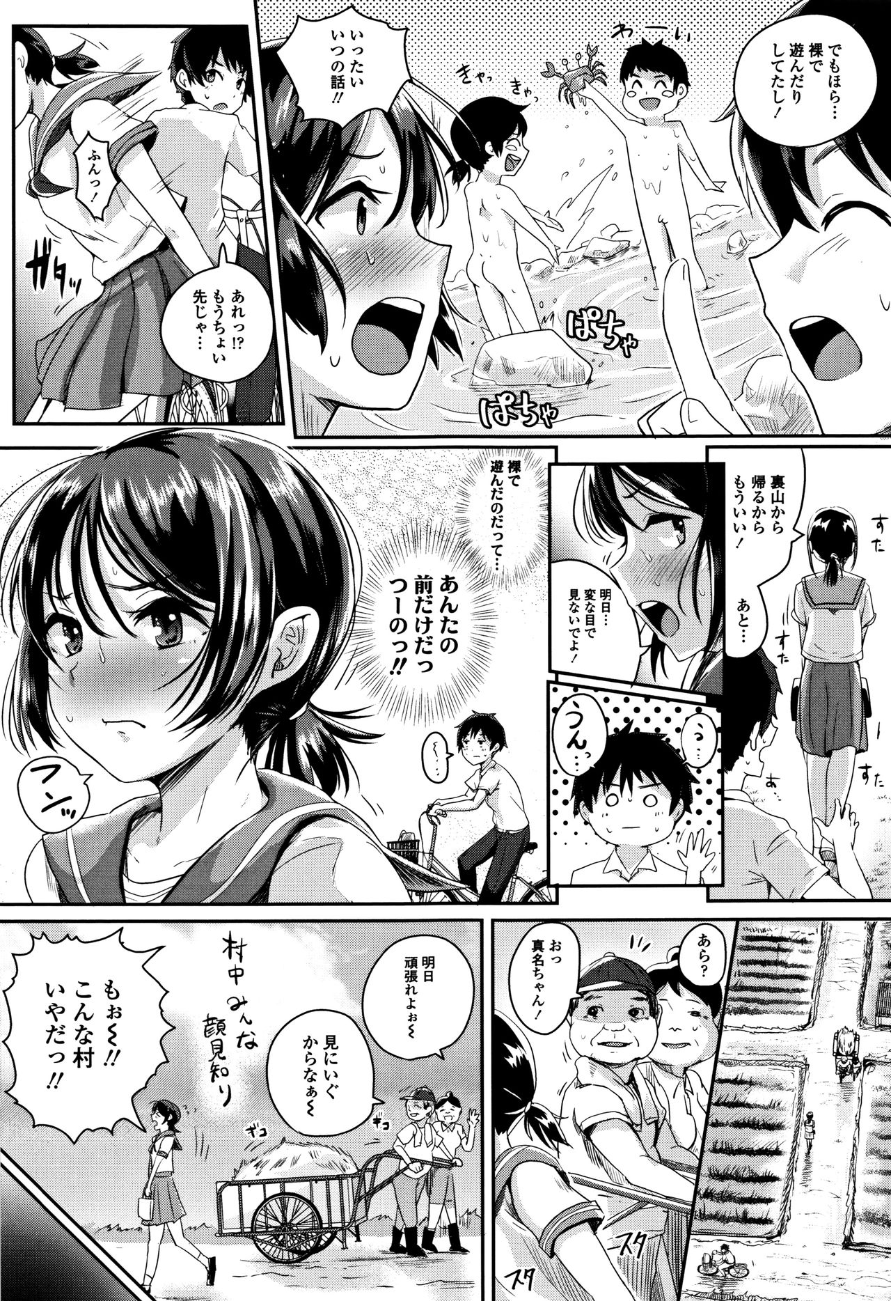 [Guglielmo] Shishunki Marudashi! page 34 full