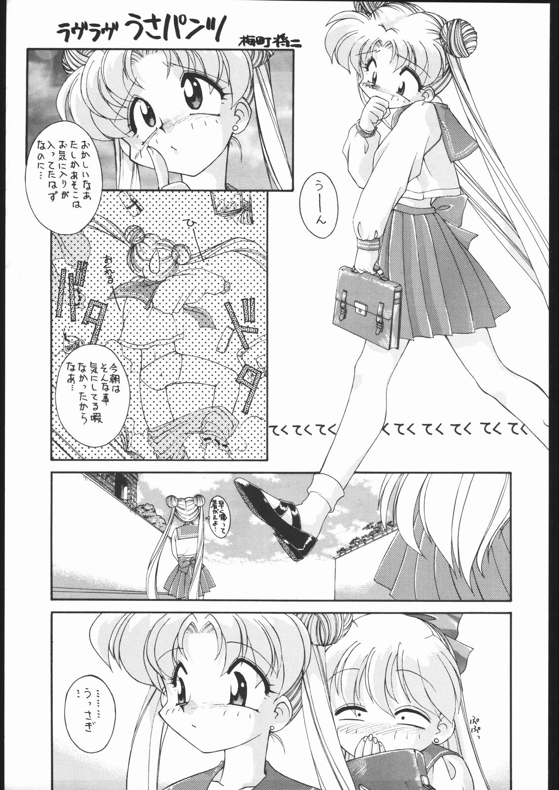 [Ryokan hanamura] MISS MOONLIGHT page 6 full