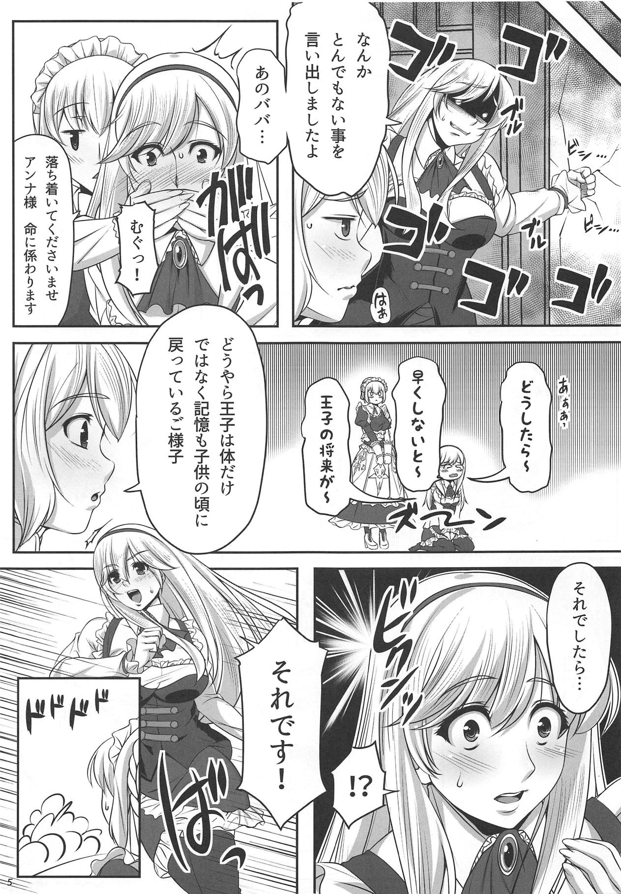 (Chokotto Waru no desu... Ouji) [MHP (HEN)] Nenrei Fushou no Kinoe Kishi Danchou (Sennen Sensou Aigis) page 4 full