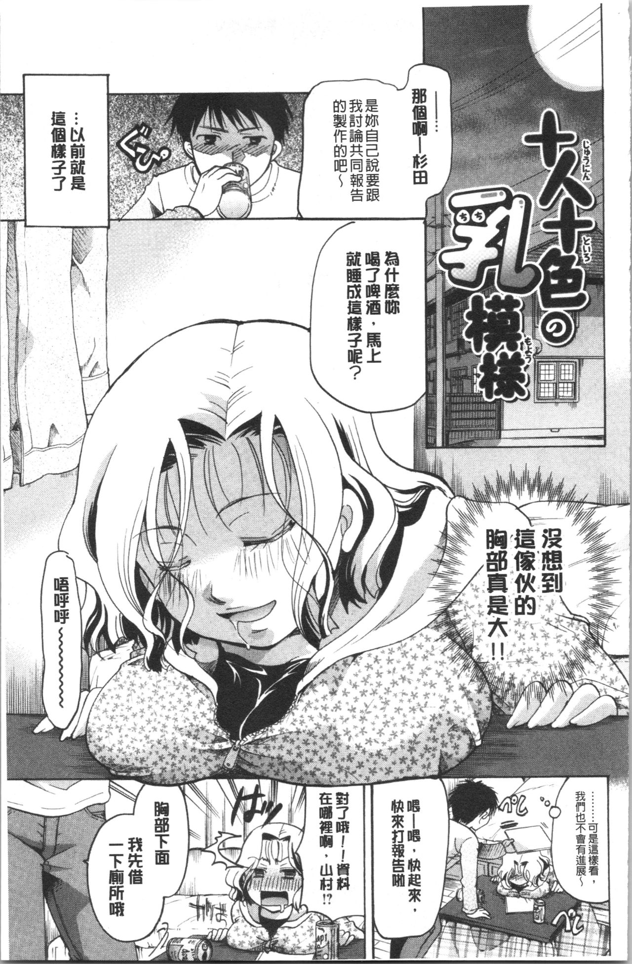 [Itou Ei] Hana no Saezuri [chinese] page 26 full