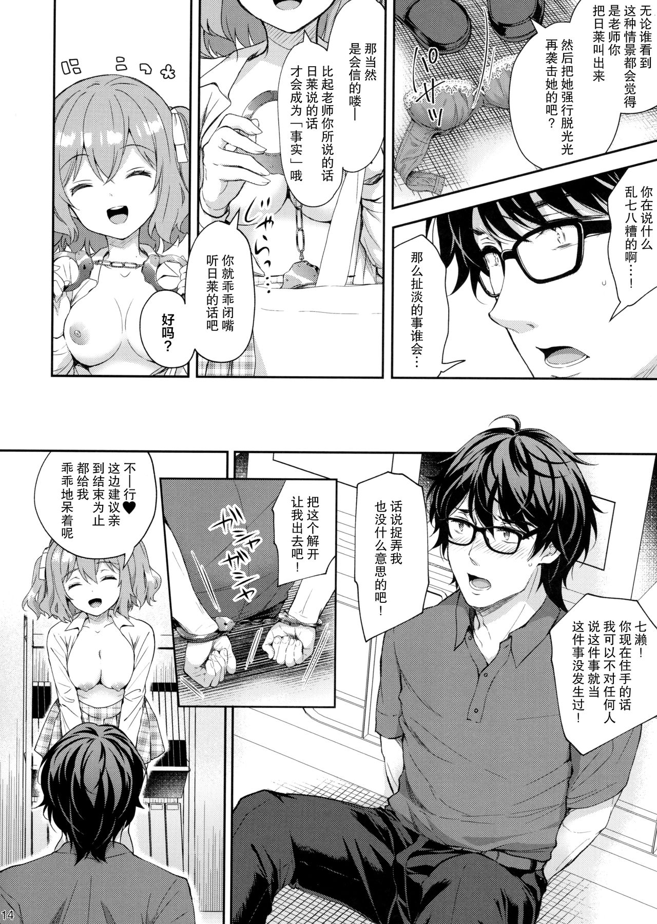 [Sugar*Berry*Syrup (Crowe)] Indeki no Reijou 5 ~Tsumetai Kuchizuke~ + Melon Tokuten [Chinese] [绅士仓库汉化] page 14 full