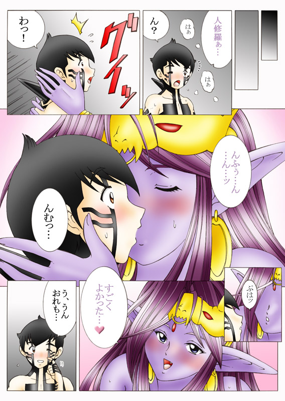 [Yaksini] Will devil loves me? Part 1-5 (Shin Megami Tensei) page 49 full