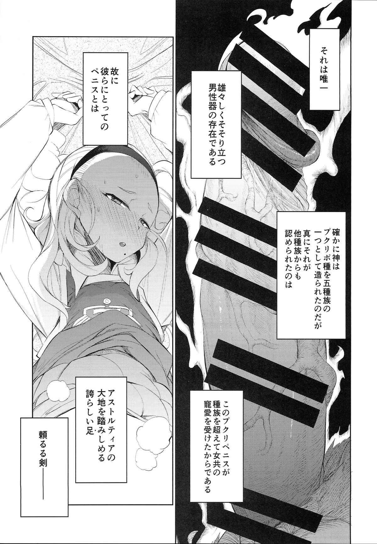(C87) [Naitou2 (F4U)] Yuusha Hime VS kuzulipo (Dragon Quest X) page 16 full