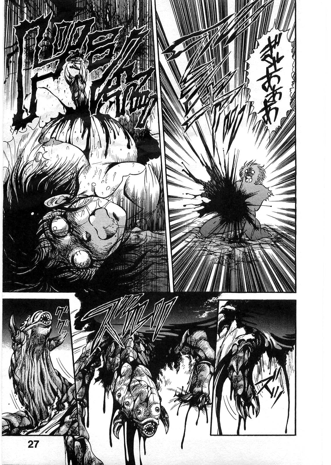 [Minazuki Ayu, Mishouzaki Yuu, Zerono Kouji] Juu no Rettou (Isle of Beasts) Vol.1 page 26 full