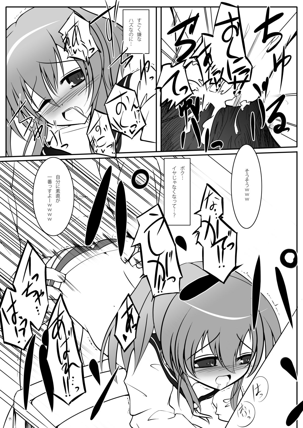 (C81) [LOW-SENSE (Ouji Ituki)] Doub-chan Kawaii yo Doub-chan (Border Break) page 7 full