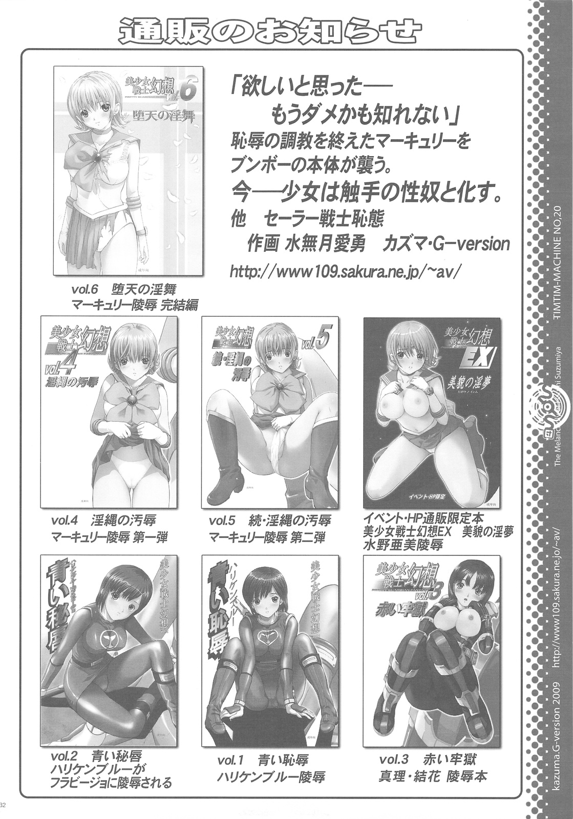 (C76) [TIMTIM MACHINE (Kazuma G-Version)] TIMTIM MACHINE 20 (The Melancholy of Haruhi Suzumiya) page 31 full